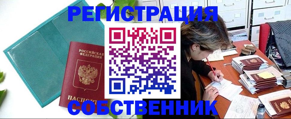 временная регистрация госуслуги в Апшеронске