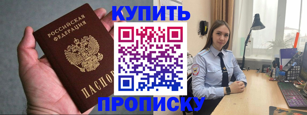 временная регистрация надежно в Апшеронске