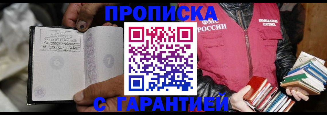 временная регистрация адрес в Апшеронске