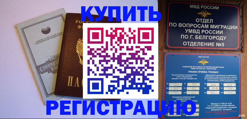 временная прописка в Апшеронске