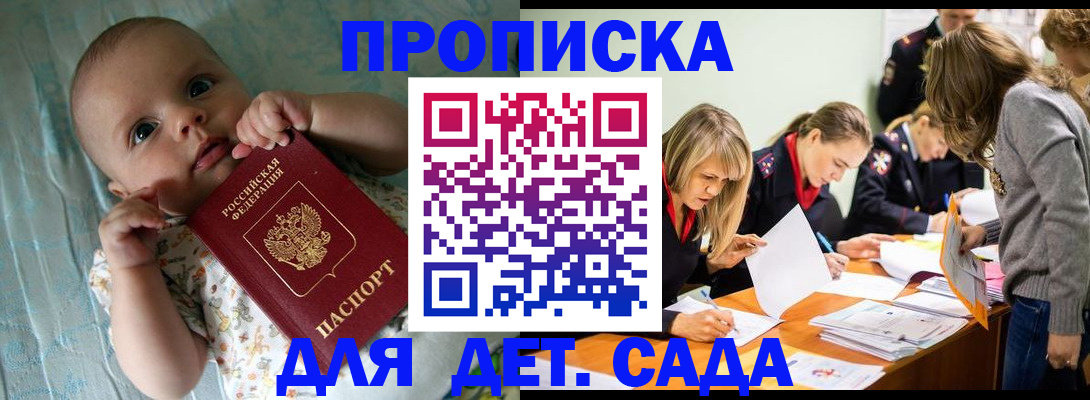 где прописаться в Апшеронске