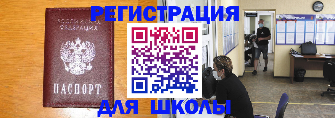 миграционный учет в Апшеронске